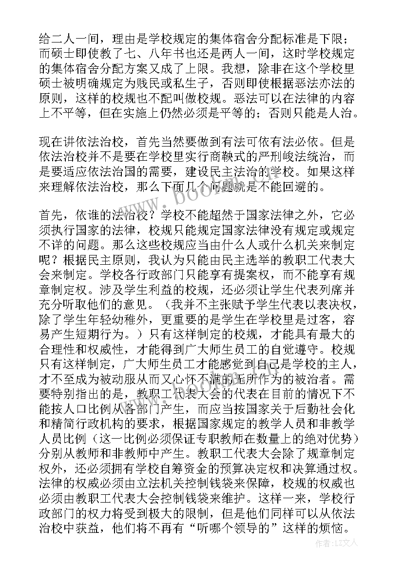 依法治国演讲稿(模板6篇)