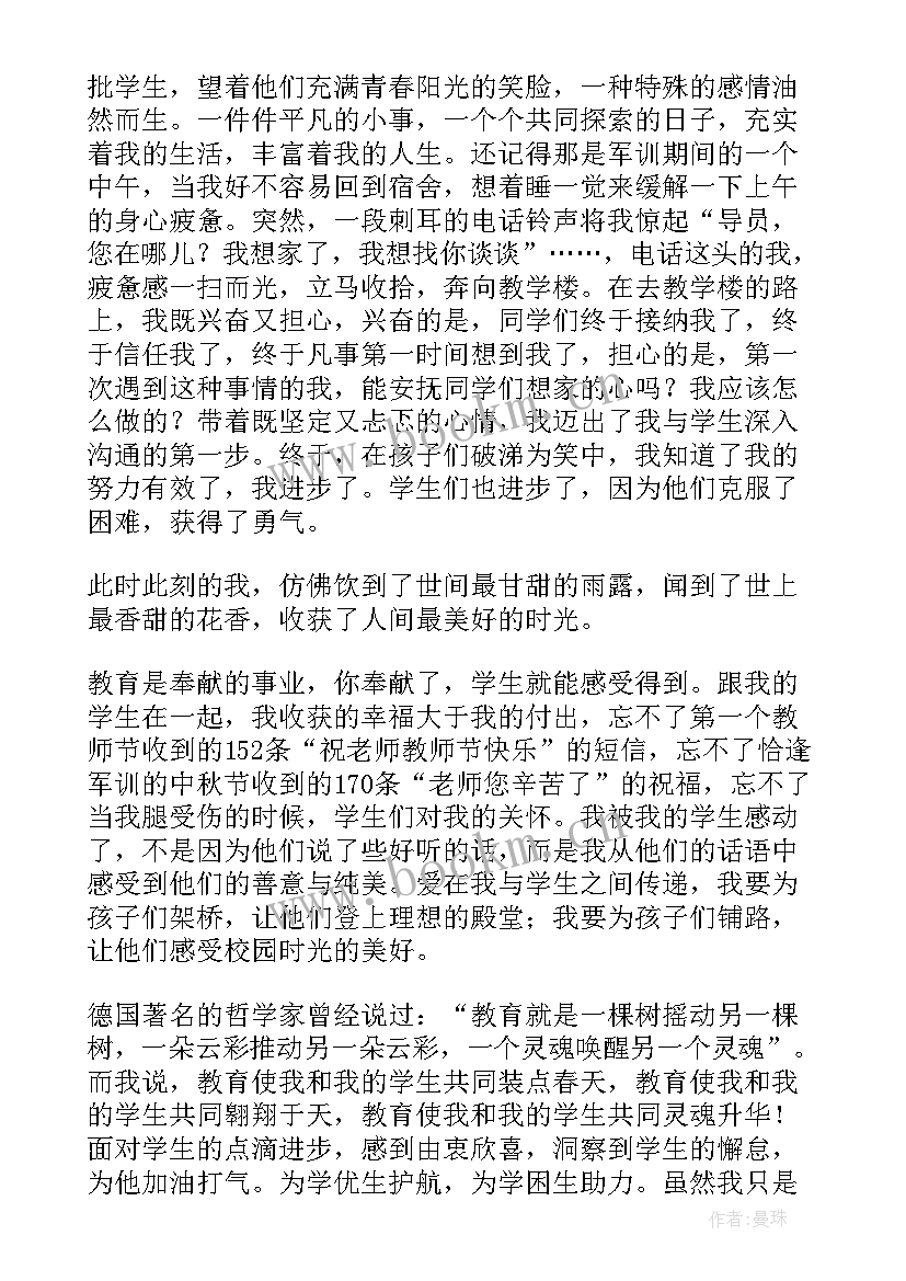 最新名人演讲稿汇编(汇总10篇)