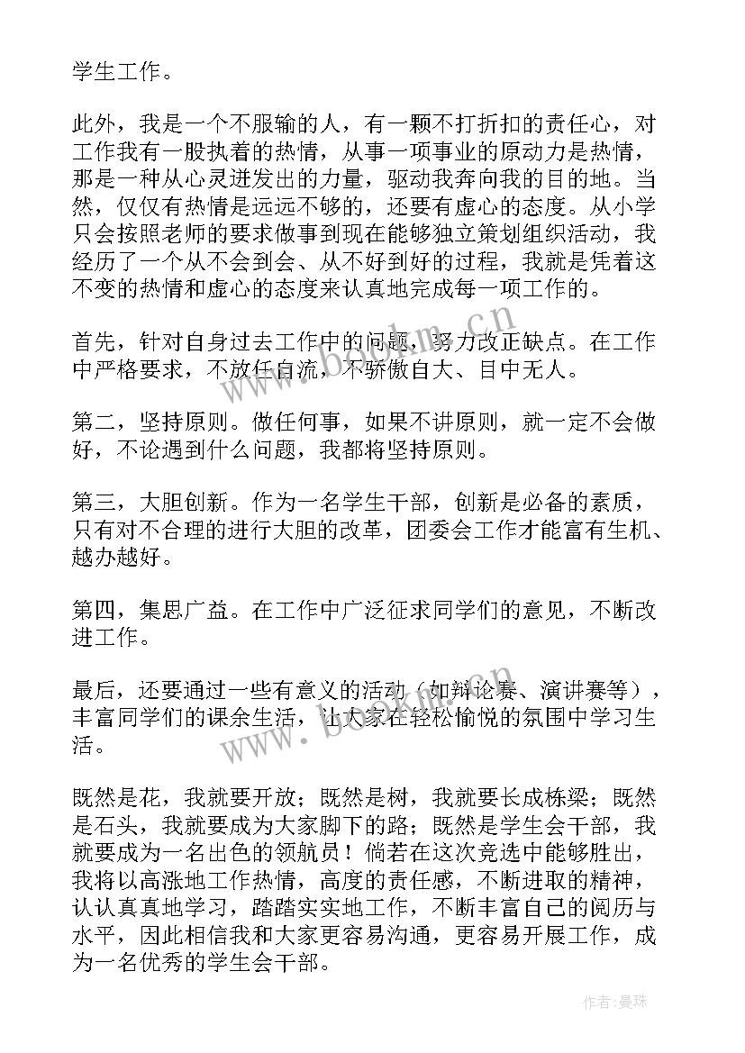 最新名人演讲稿汇编(汇总10篇)