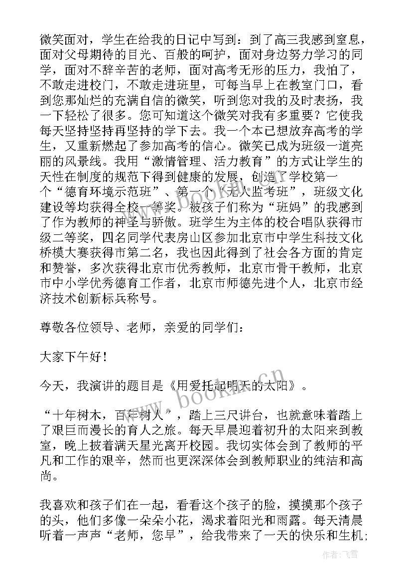 民警发言稿(精选5篇)