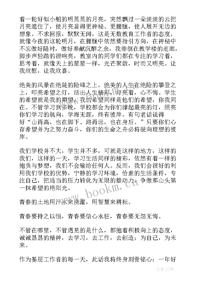 最新基层士官演讲稿题目 服务基层演讲稿(汇总7篇)