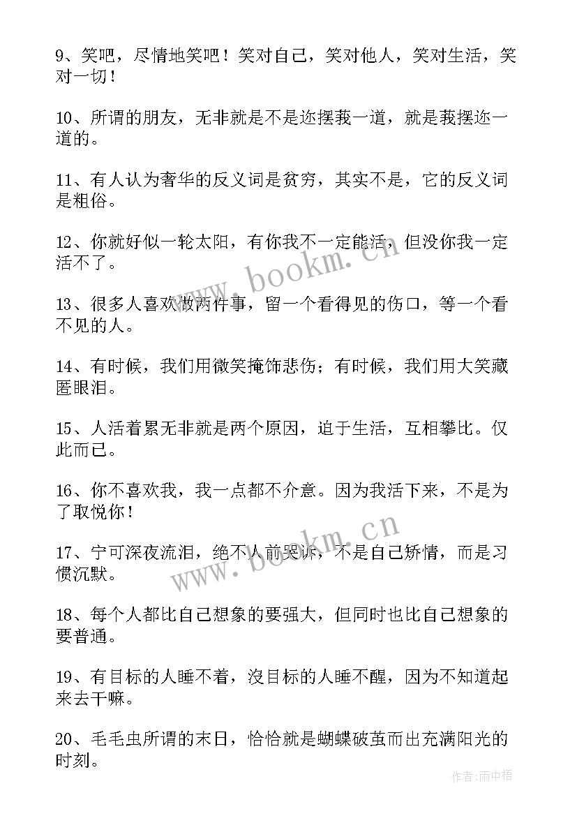 最新熬夜演讲稿五百字(实用9篇)