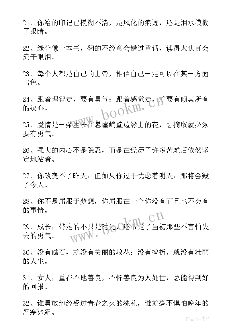 最新熬夜演讲稿五百字(实用9篇)