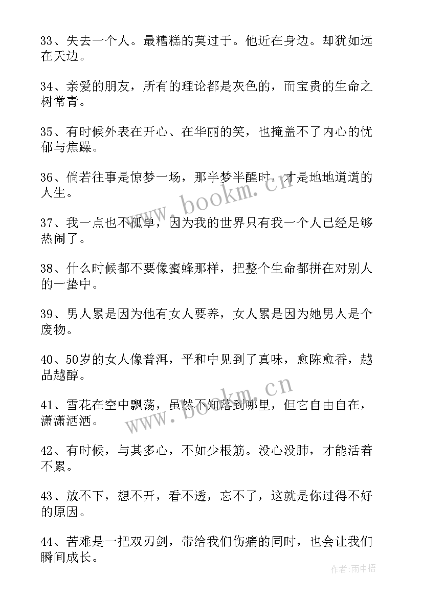 最新熬夜演讲稿五百字(实用9篇)