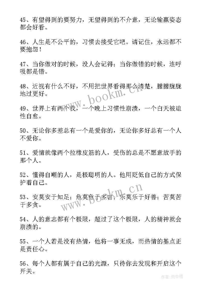 最新熬夜演讲稿五百字(实用9篇)