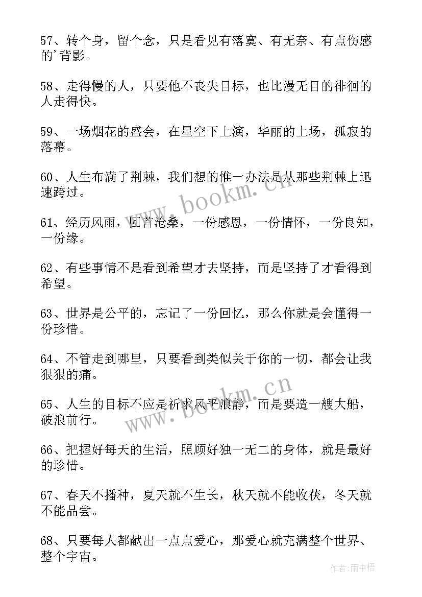 最新熬夜演讲稿五百字(实用9篇)