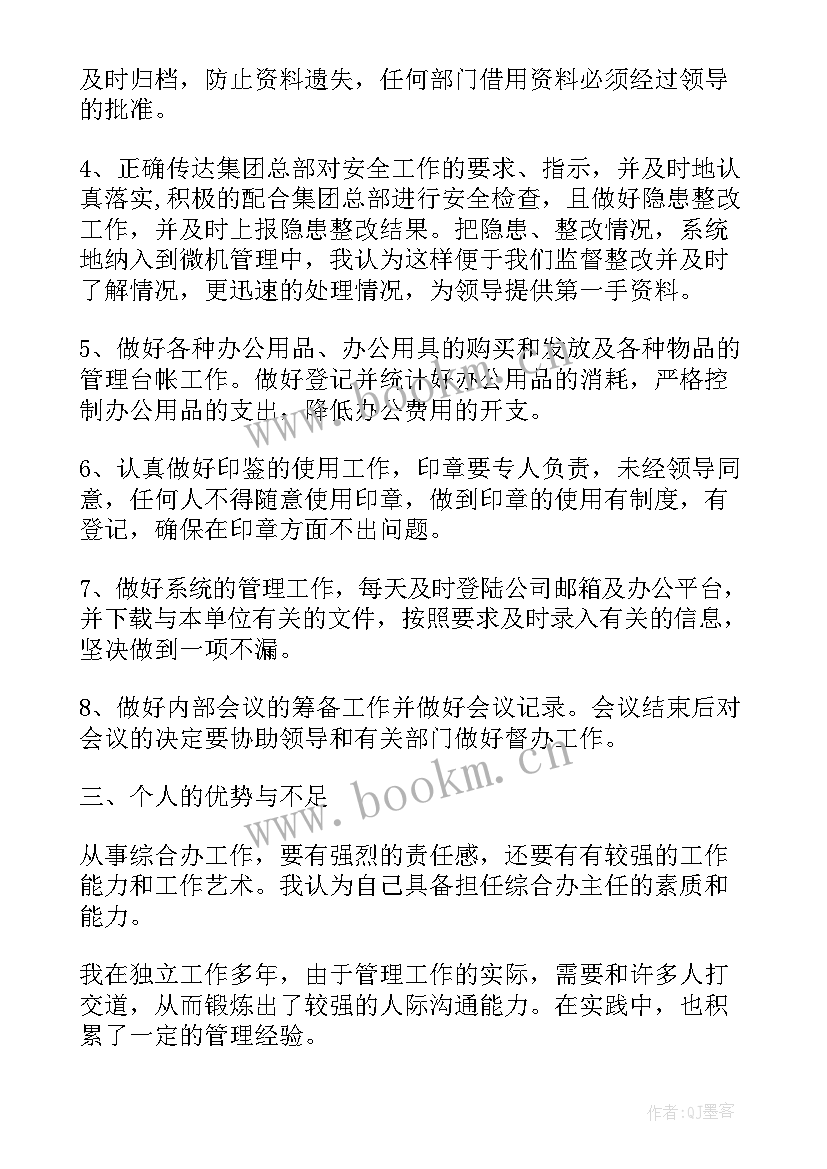 2023年单位团结演讲稿 企业单位演讲稿(大全5篇)