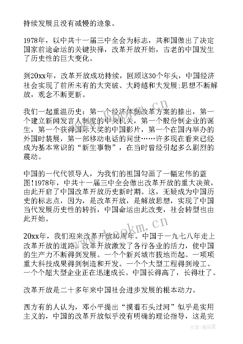 最新矿山知识演讲稿(优秀10篇)