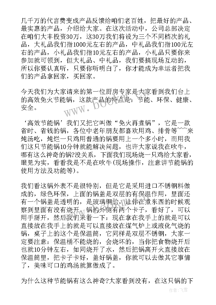 2023年产品介绍演讲稿(汇总7篇)