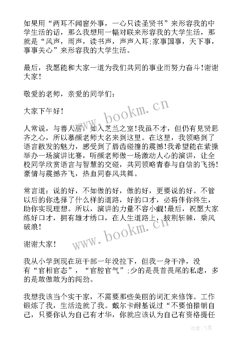 2023年产品介绍演讲稿(汇总7篇)