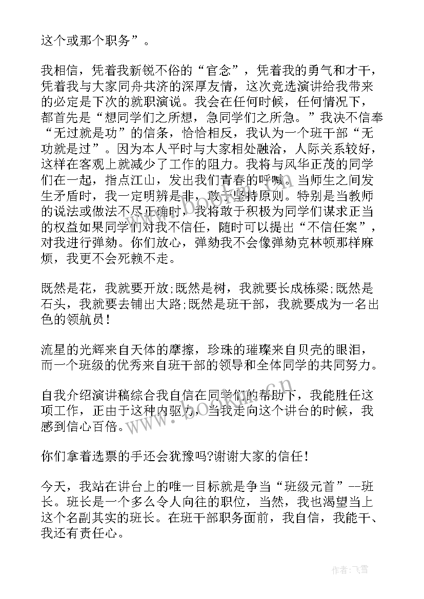 2023年产品介绍演讲稿(汇总7篇)