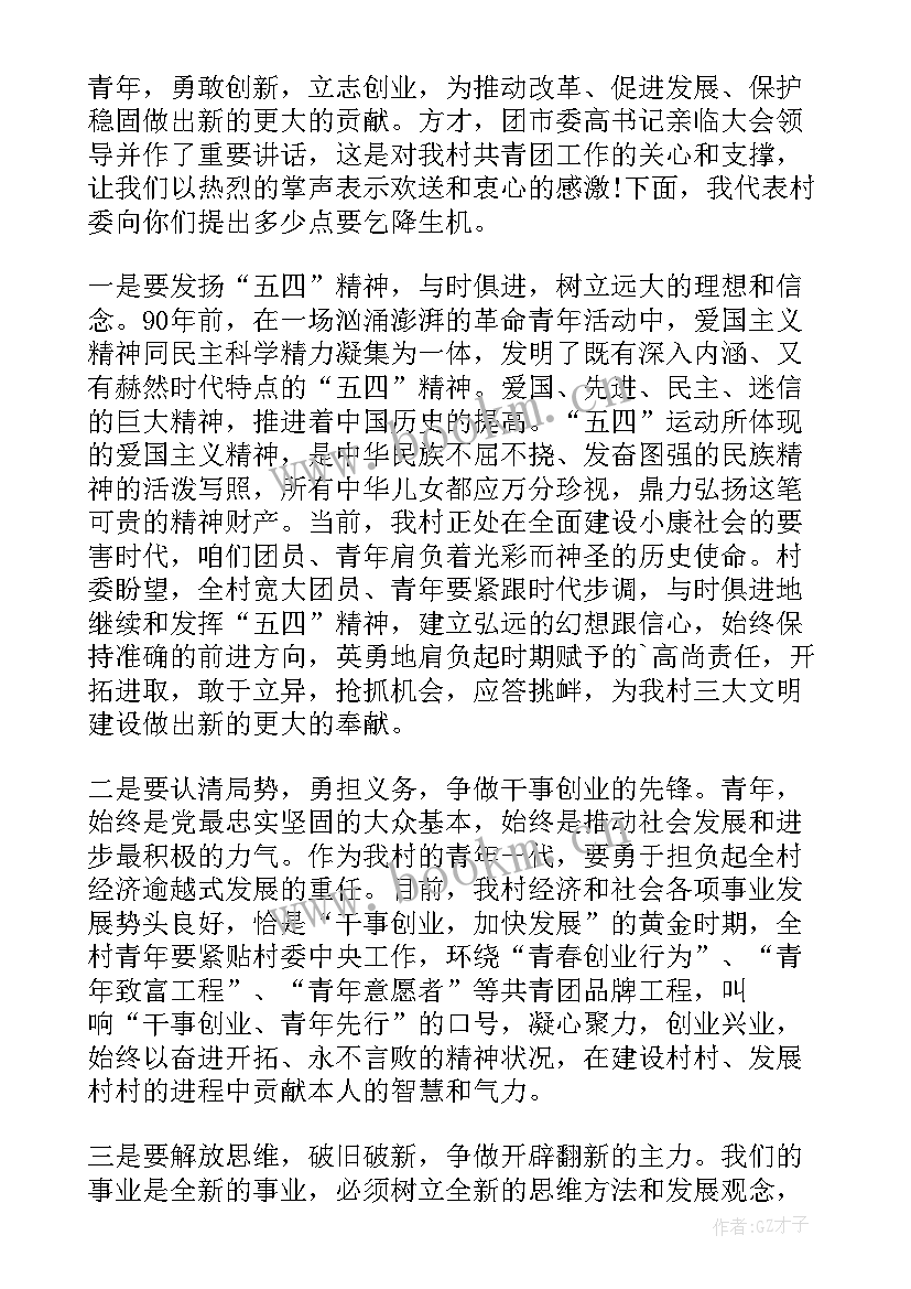 2023年使命责任担当演讲稿 青春使命奉献演讲稿(优质5篇)