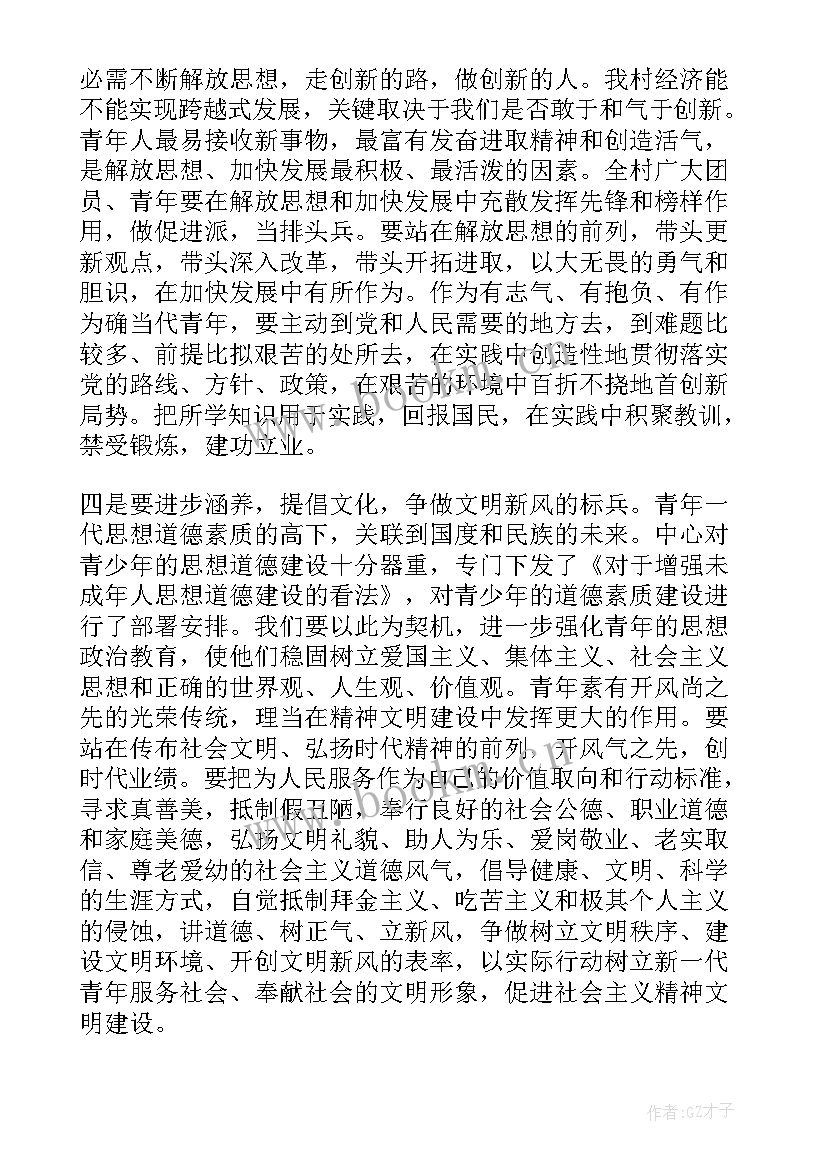 2023年使命责任担当演讲稿 青春使命奉献演讲稿(优质5篇)