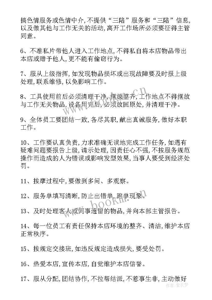 最新足疗店演讲稿(精选7篇)