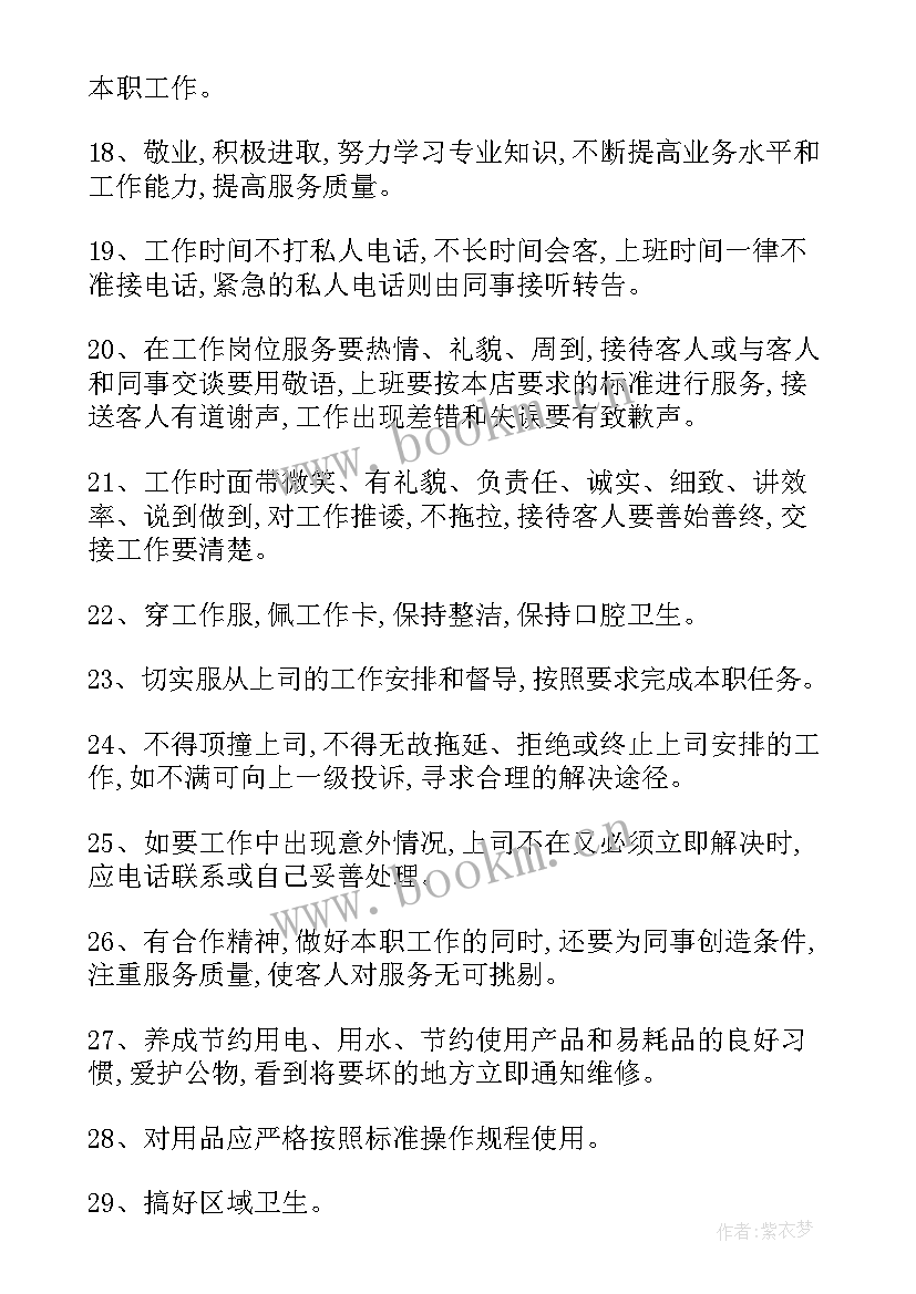 最新足疗店演讲稿(精选7篇)