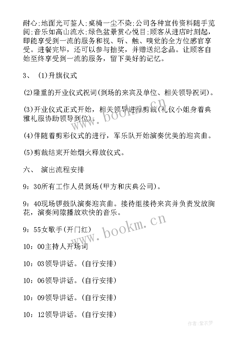 最新足疗店演讲稿(精选7篇)