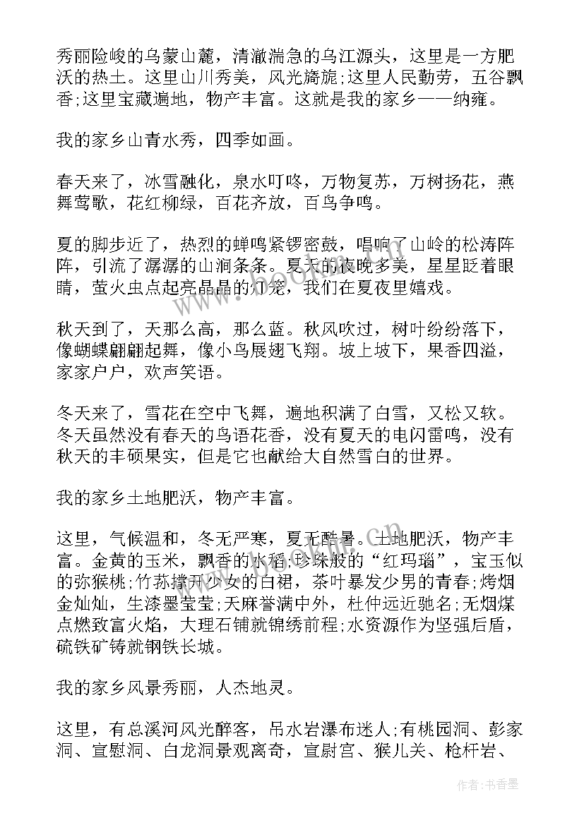 2023年爱国爱家乡演讲稿 我爱家乡演讲稿(汇总8篇)