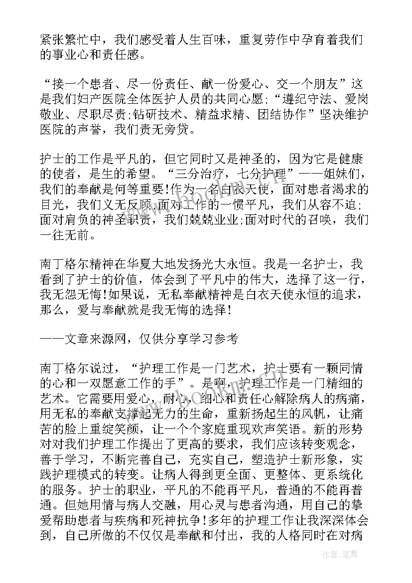 最新体育演讲比赛演讲题目(优秀9篇)