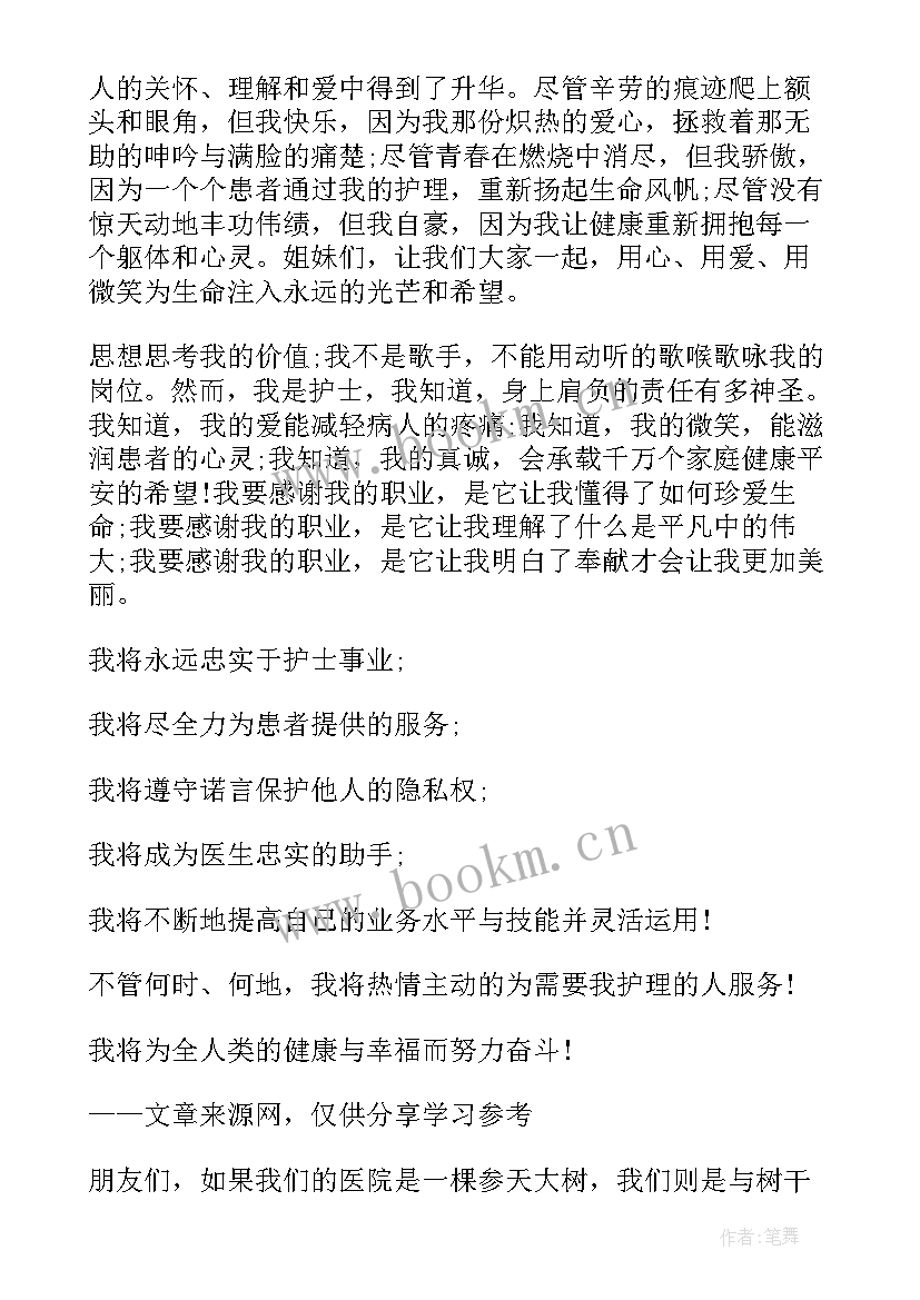 最新体育演讲比赛演讲题目(优秀9篇)