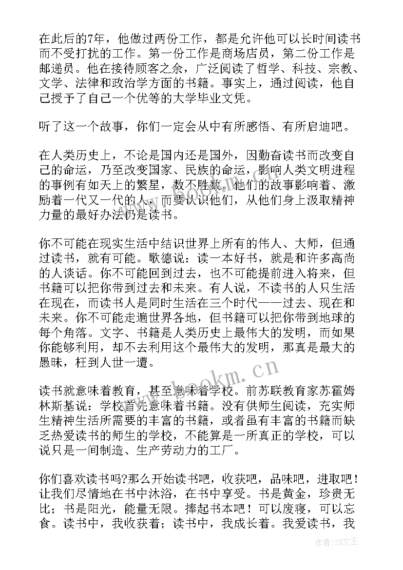 2023年认真演讲稿(模板7篇)