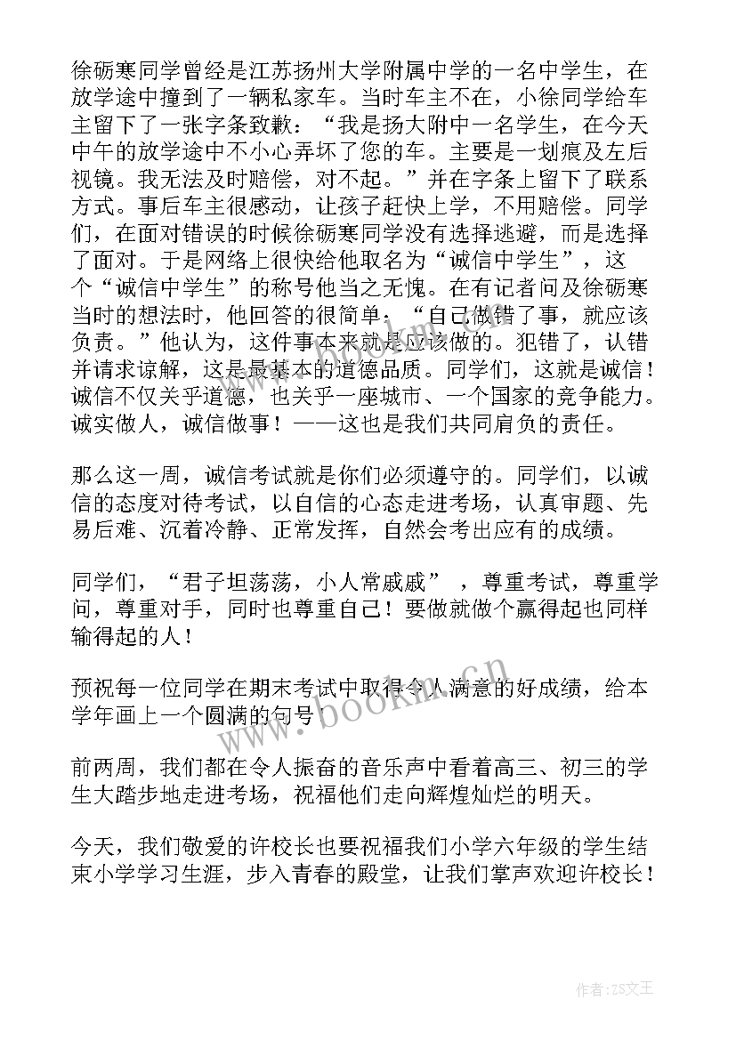 2023年认真演讲稿(模板7篇)