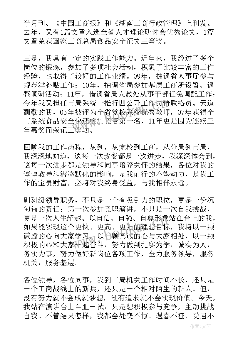 保安演讲稿责任与使命(汇总5篇)