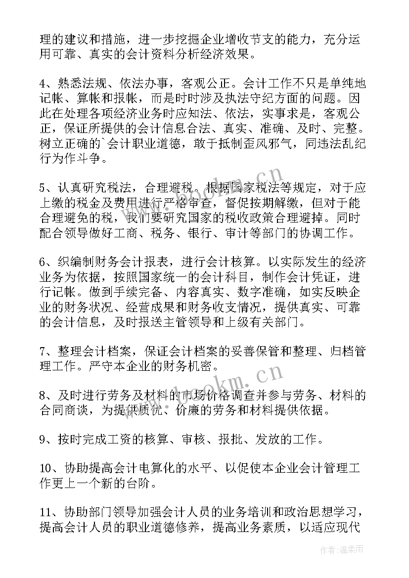 2023年建筑的演讲稿五分钟 建筑安装工程财务副经理竞聘演讲稿(大全8篇)