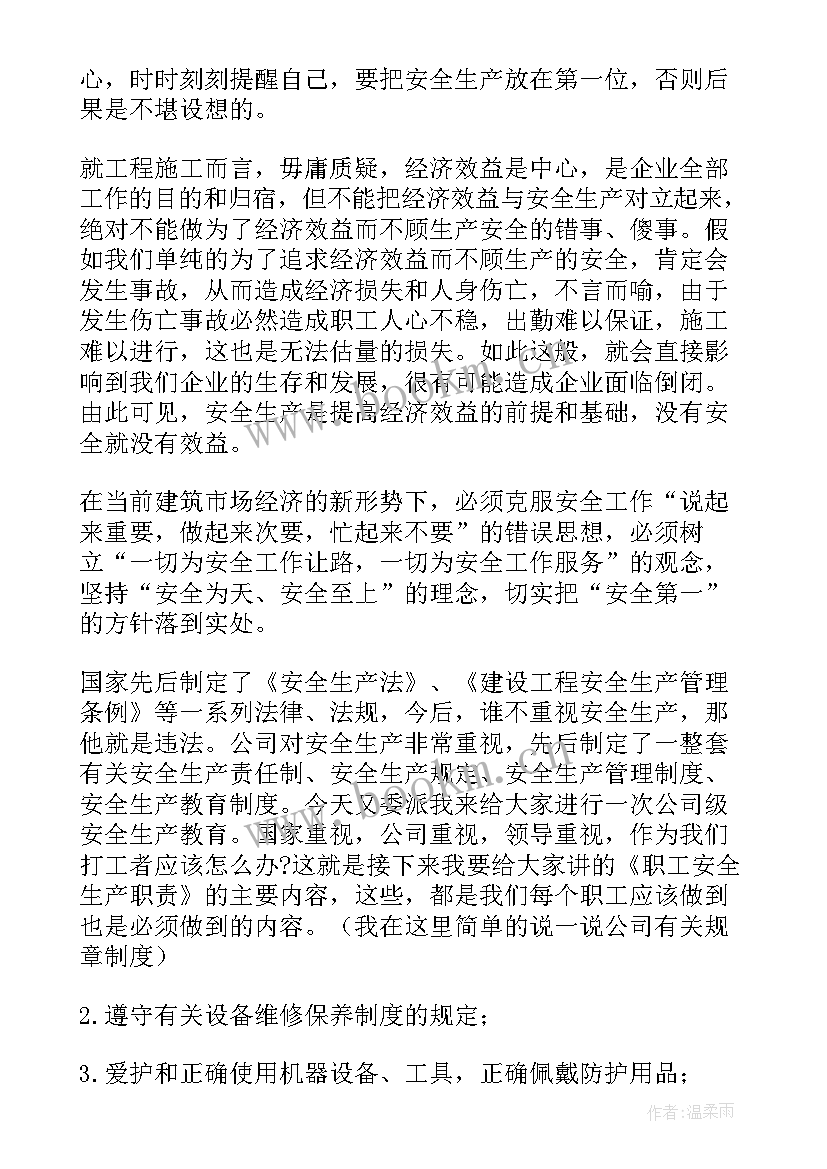 2023年建筑的演讲稿五分钟 建筑安装工程财务副经理竞聘演讲稿(大全8篇)