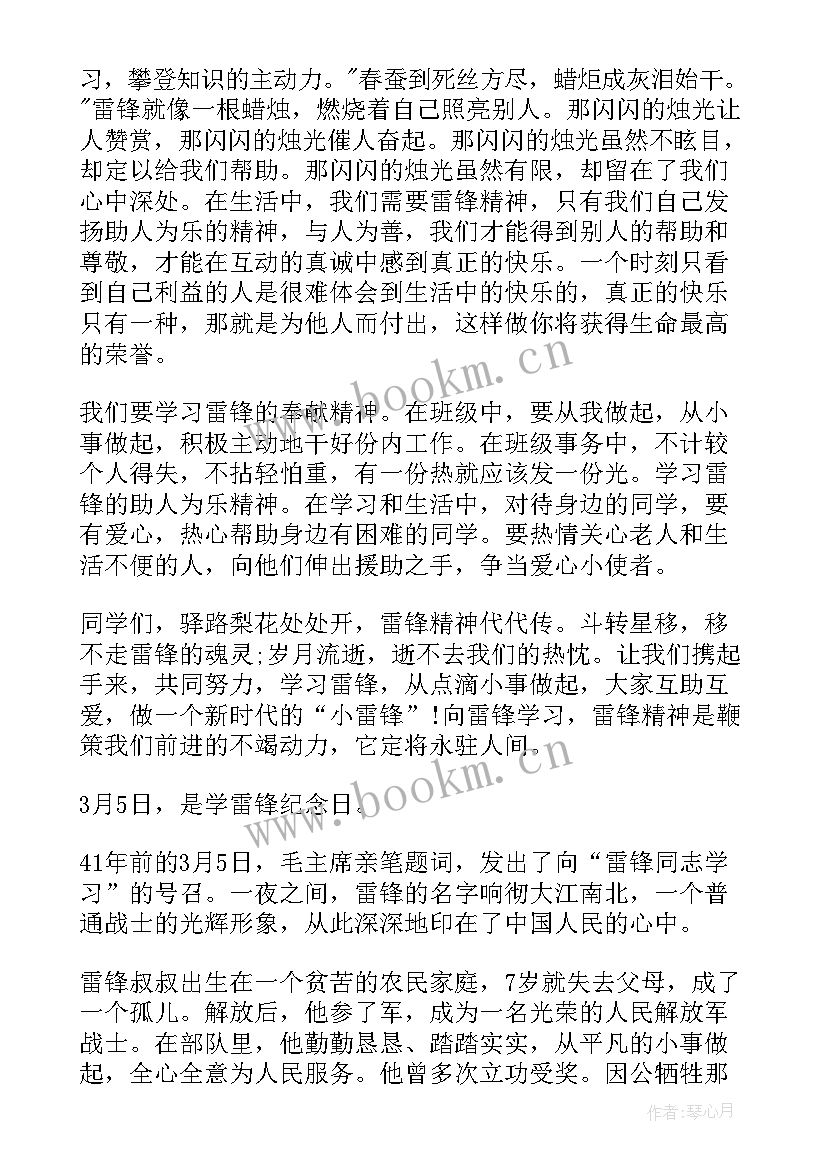 最新弘扬国粹的演讲稿 弘扬中国精神的演讲稿(实用7篇)