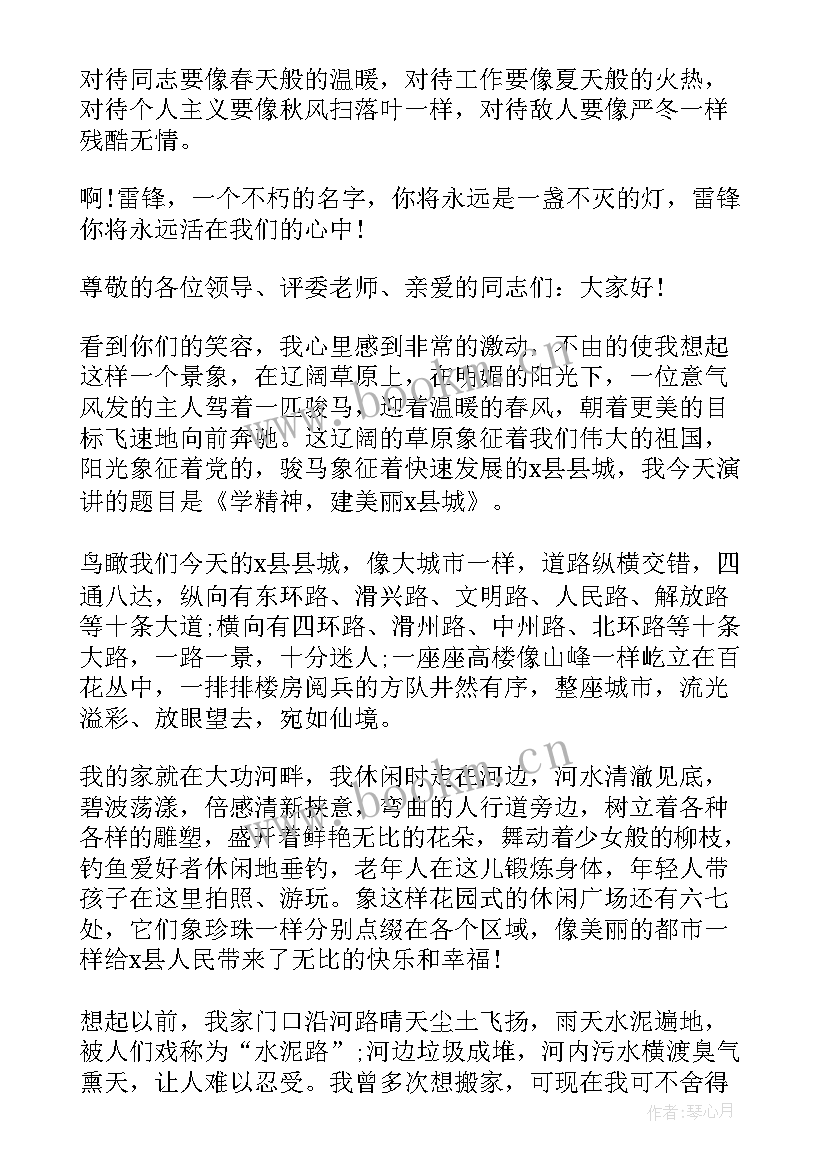 最新弘扬国粹的演讲稿 弘扬中国精神的演讲稿(实用7篇)