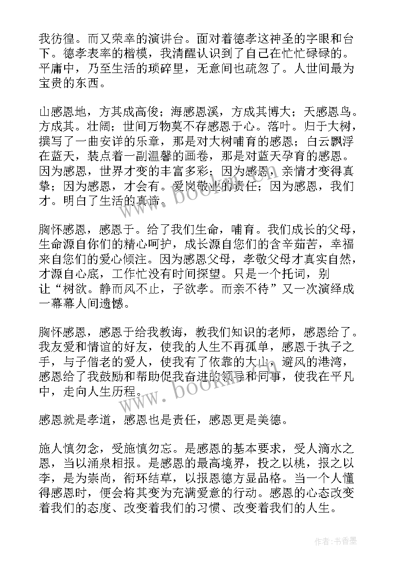 宝丰文化演讲稿三分钟 文化节演讲稿(大全6篇)