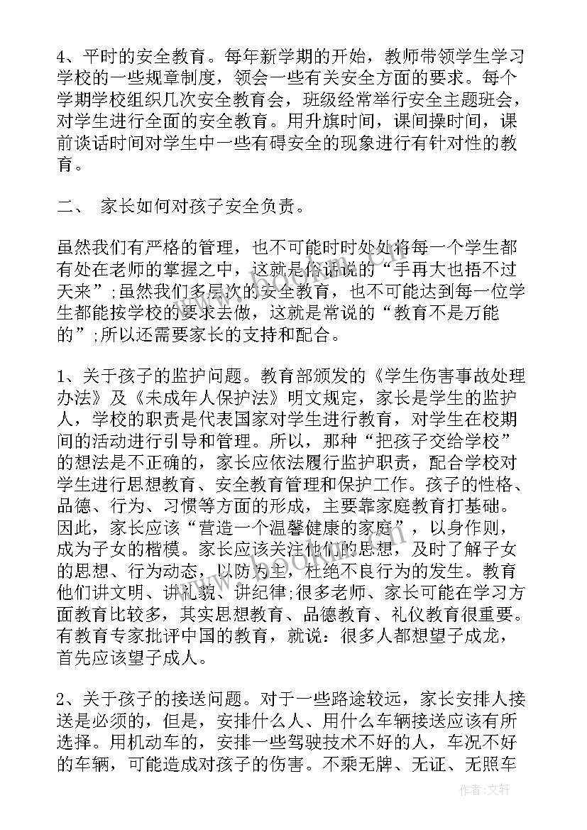 最新集合之理演讲稿 母亲节演讲稿集合(优秀5篇)