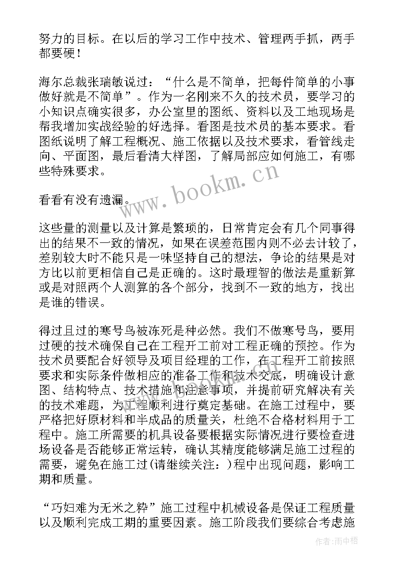 2023年质量演讲稿(通用6篇)