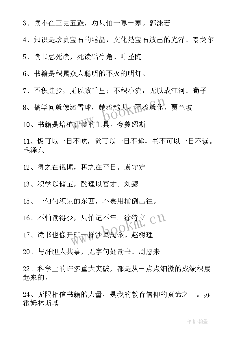 最新以积累为话题的演讲有哪些(精选6篇)