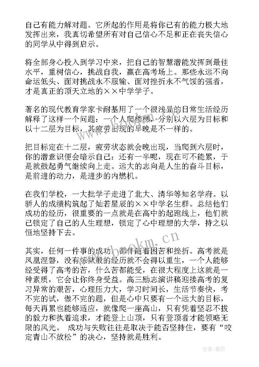 2023年医科大学青春岁月演讲稿 青春岁月的演讲稿(实用8篇)