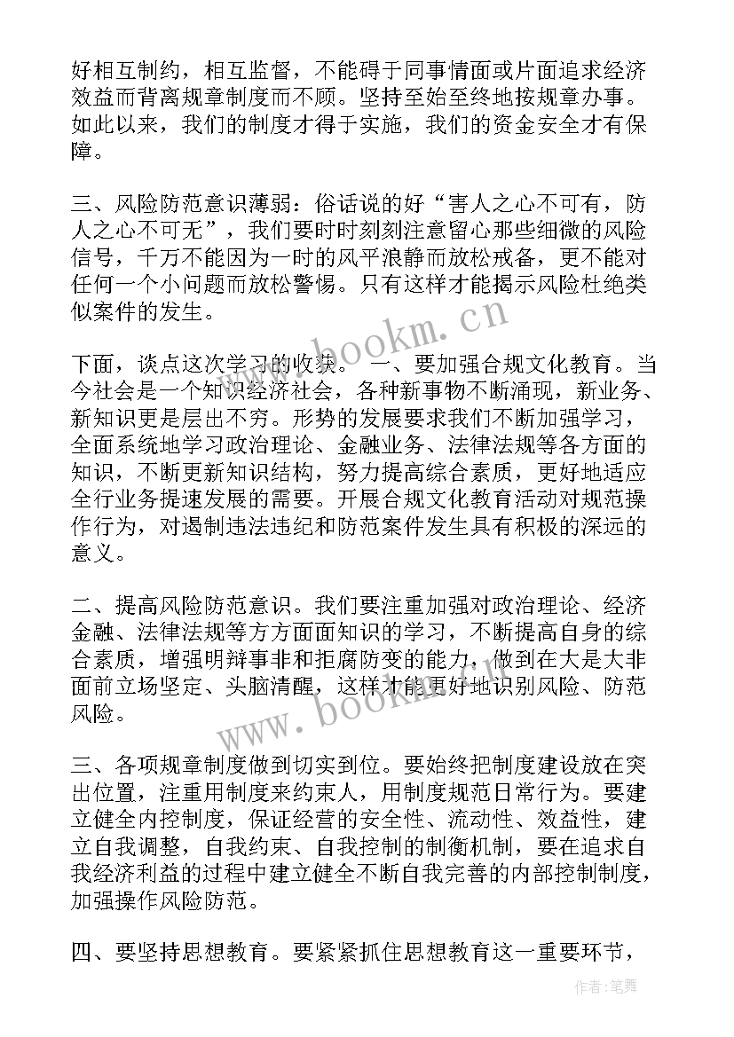 最新第二批教育整顿的认识和看法 法院教育整顿警示教育心得体会(优秀6篇)