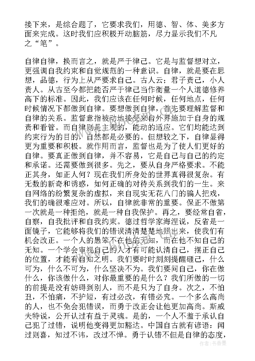 2023年城市轨道员工演讲稿 分钟演讲稿演讲稿(模板10篇)