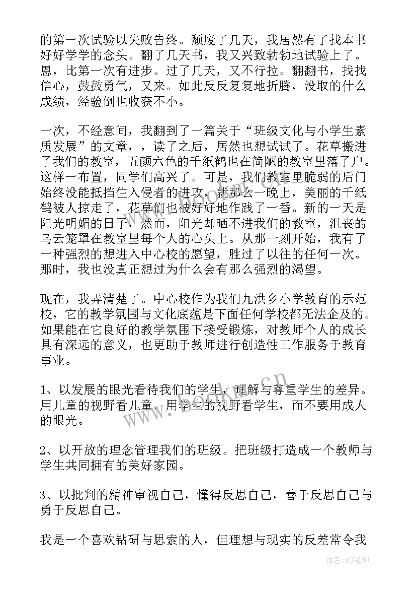 个人招聘演讲稿(实用10篇)