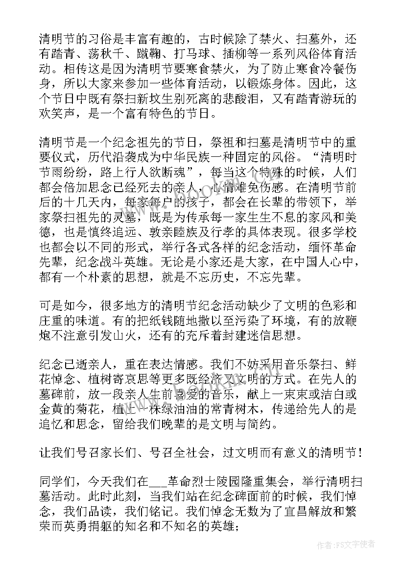 诗词达人演讲稿(模板5篇)