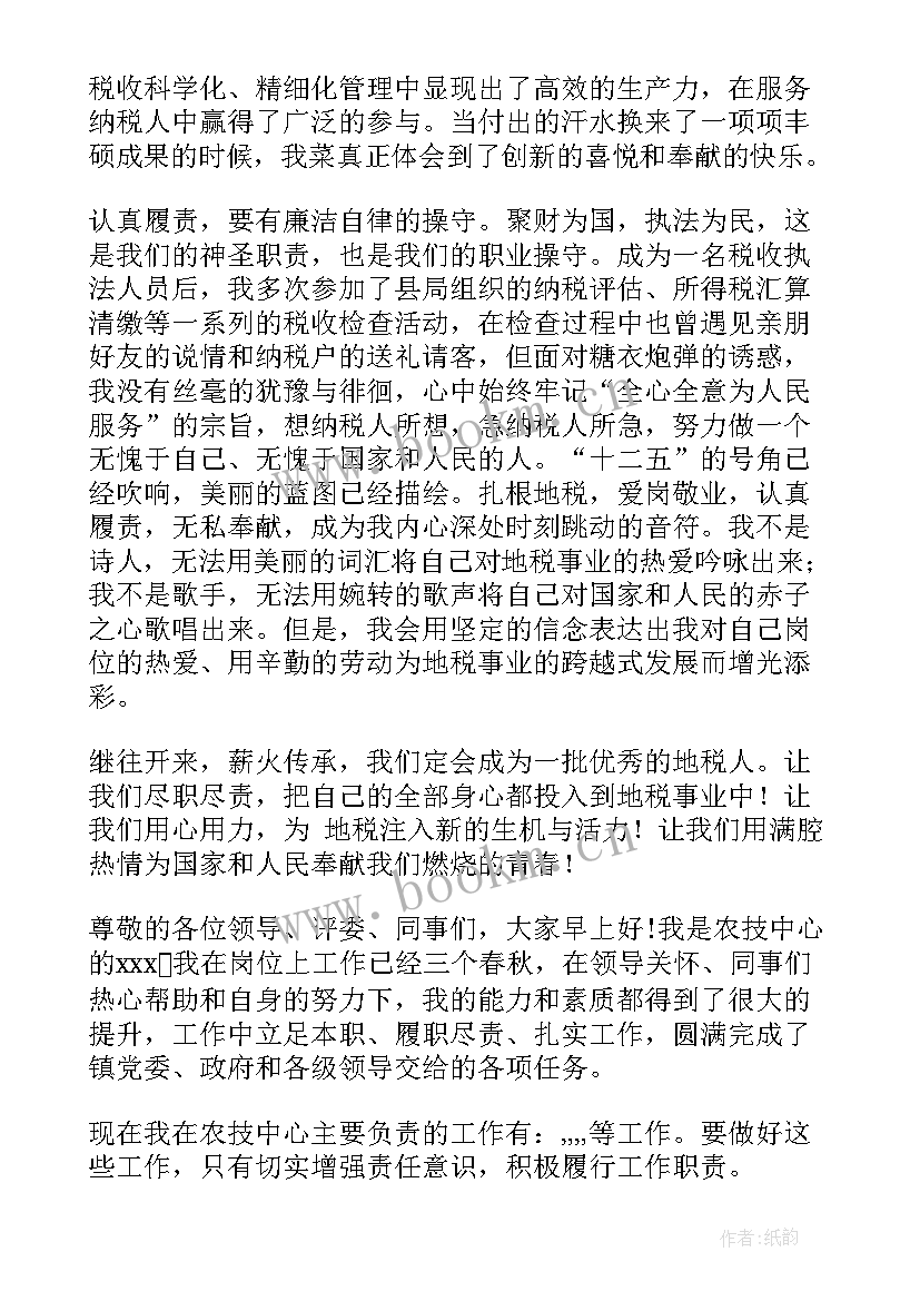 最新党员的职责和义务的发言稿 党员的演讲稿(优秀7篇)