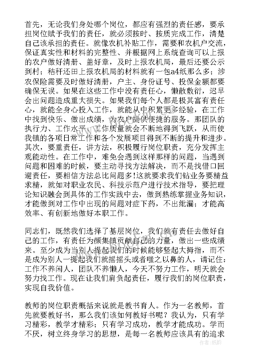 最新党员的职责和义务的发言稿 党员的演讲稿(优秀7篇)