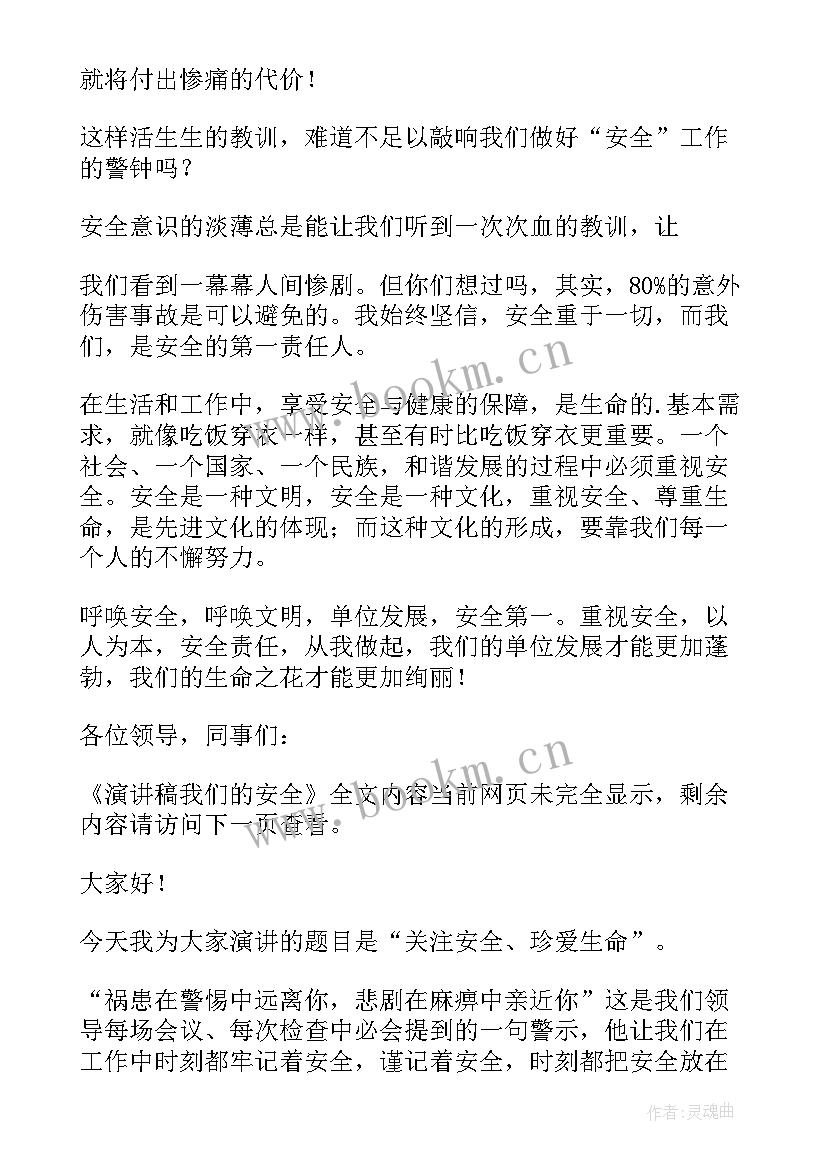 最新祖国我想对您说演讲稿(模板7篇)