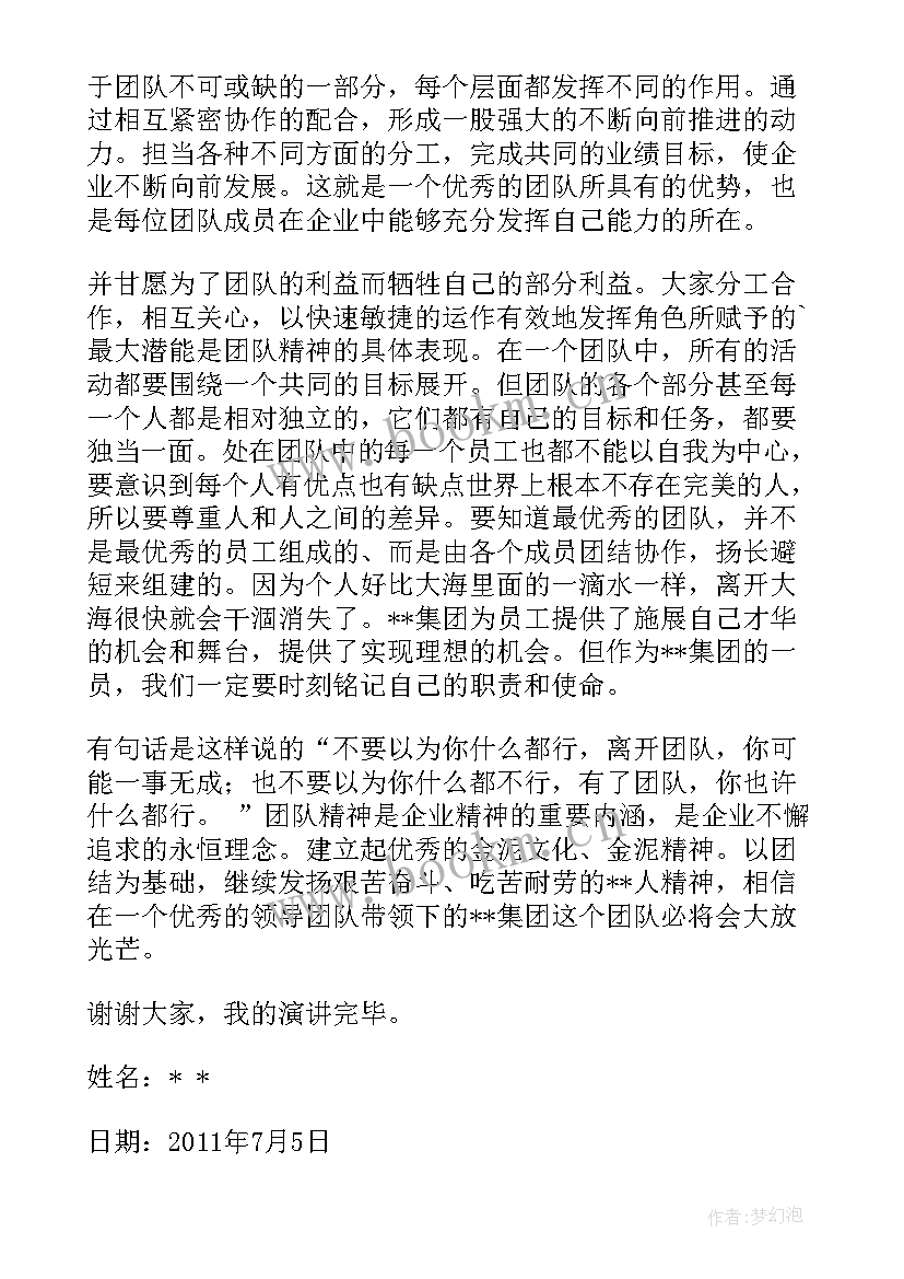 2023年工匠精神英文演讲(优质5篇)