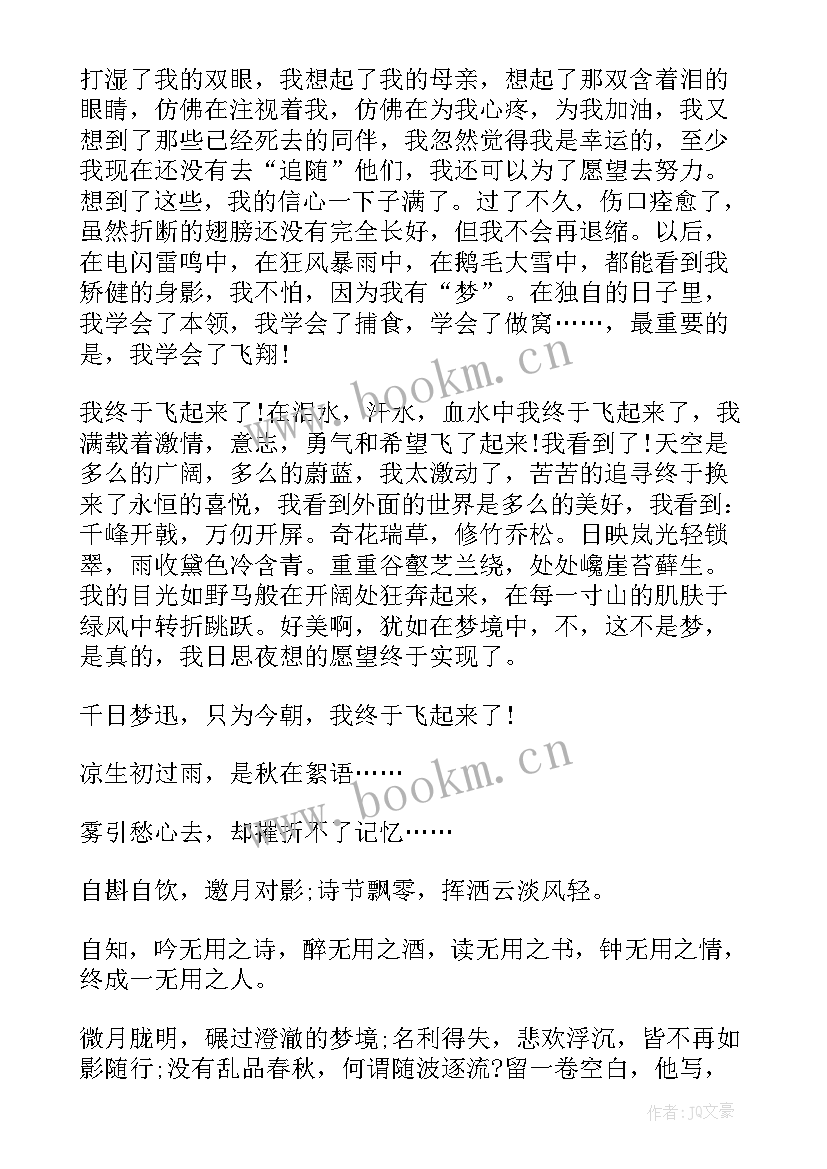 2023年诚信考试演讲题目 五分钟演讲稿(通用7篇)