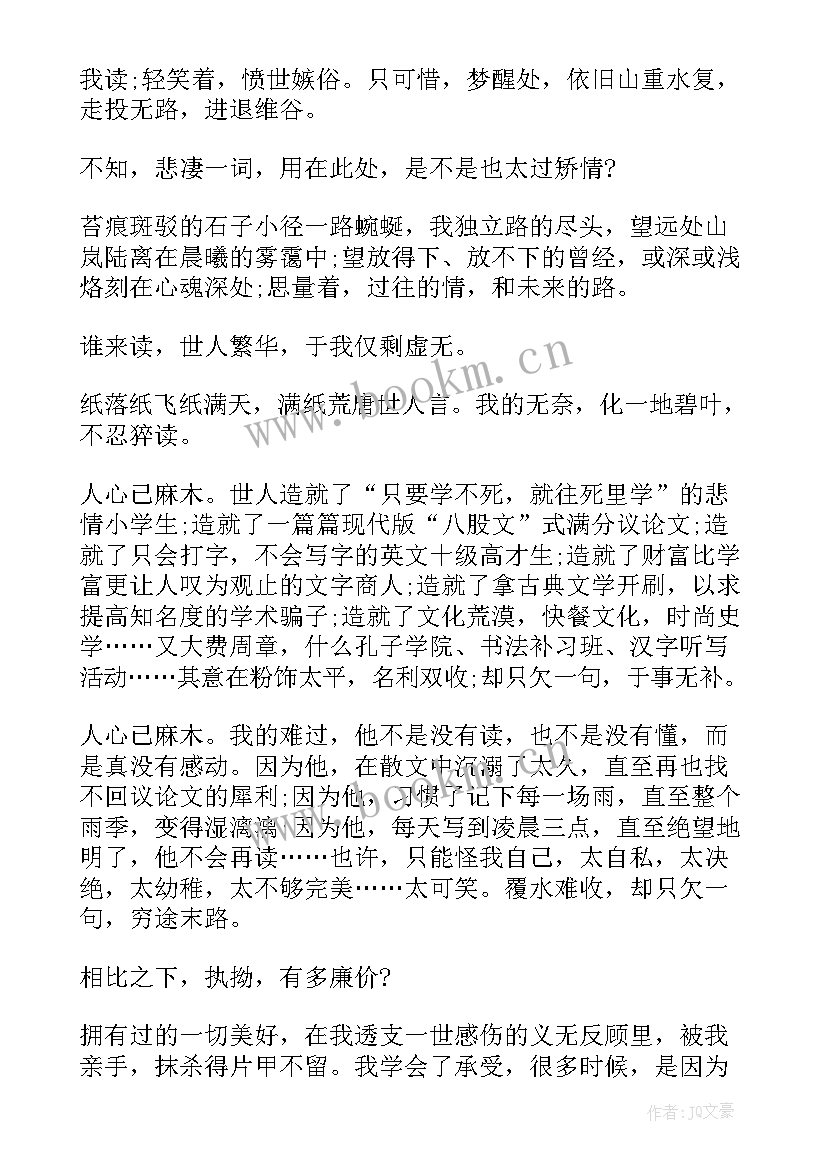 2023年诚信考试演讲题目 五分钟演讲稿(通用7篇)