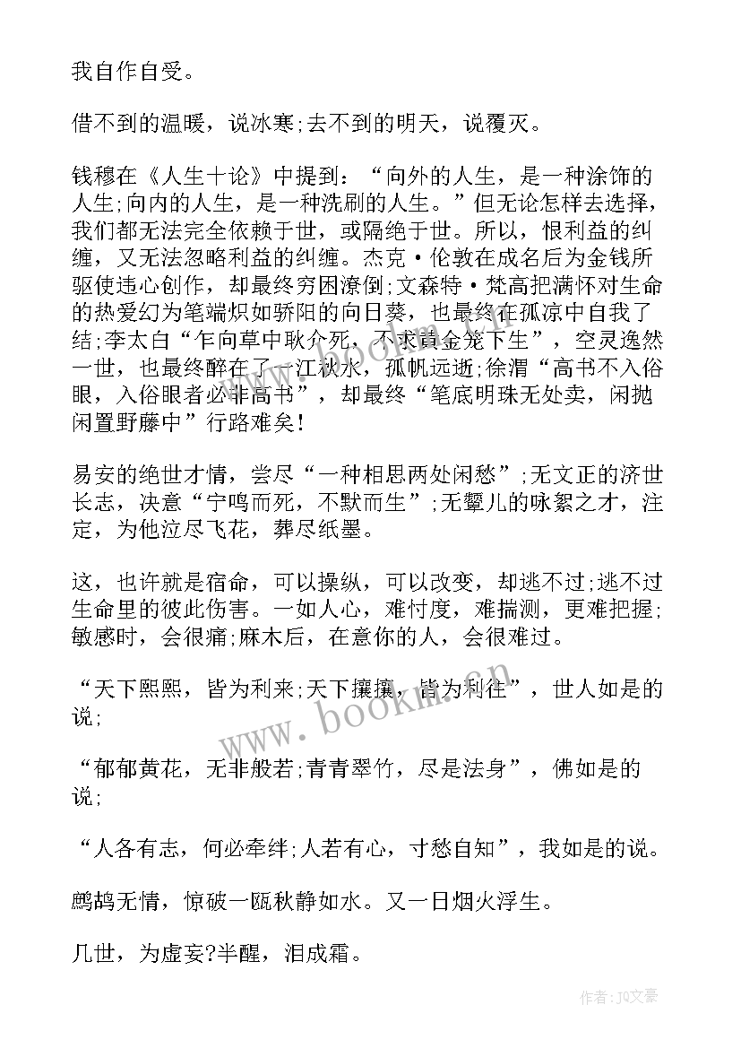 2023年诚信考试演讲题目 五分钟演讲稿(通用7篇)