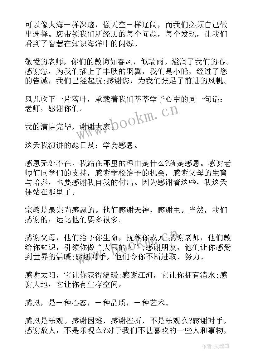 最新美好德行演讲稿 建设美好校园演讲稿(模板5篇)