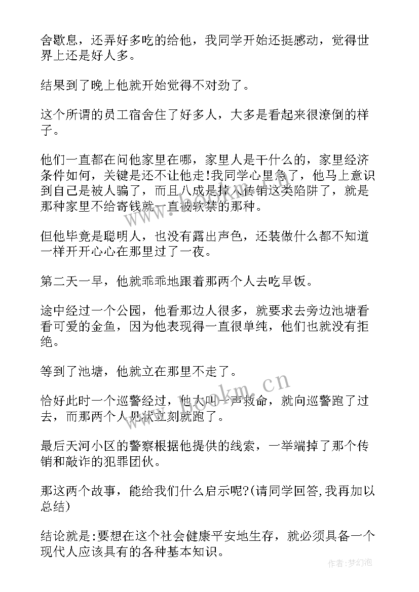 2023年读书演讲稿题目集(汇总8篇)