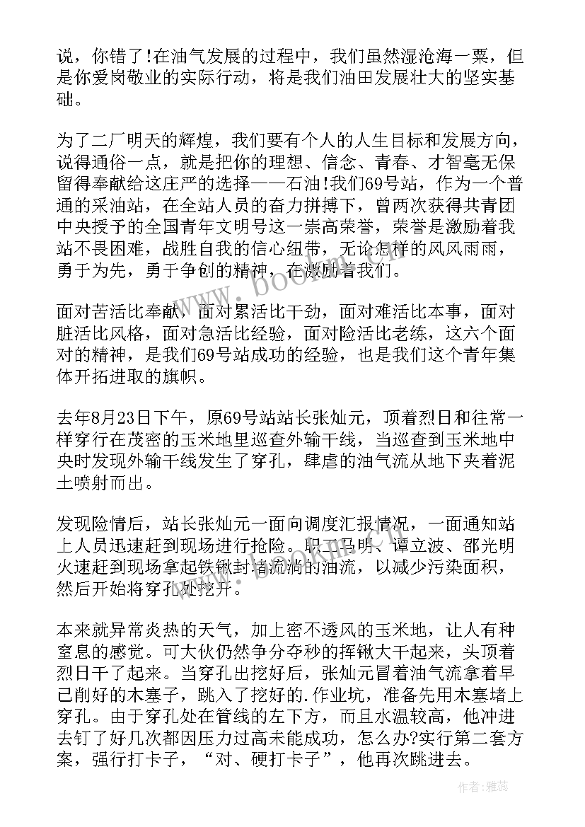 2023年宣传鹤壁演讲稿 宣传委员演讲稿(大全9篇)