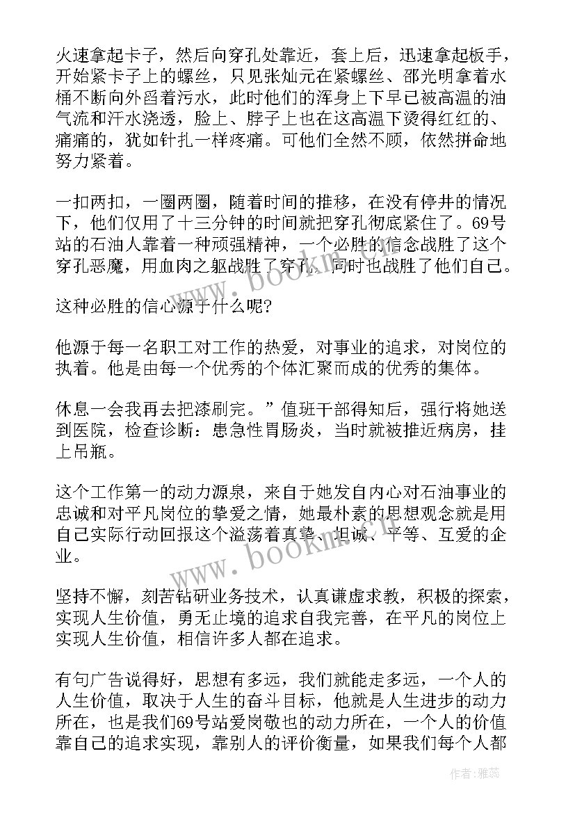 2023年宣传鹤壁演讲稿 宣传委员演讲稿(大全9篇)